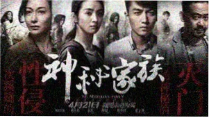 欧乐影视编辑部年度片单海报墙